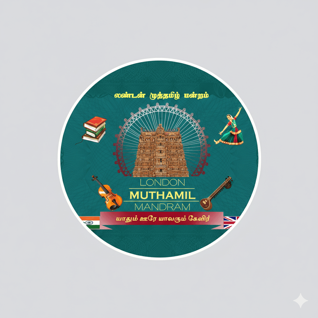 London Muthamil Mandram